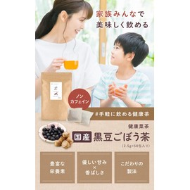 Black Bean Burdock Tea, Made in Japan, Black Bean Tea, Tea Bag, 0.1 oz (2.5 g) x 50 Packets, Caffeinated Healthy Green Tea