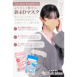 MaskMore Mask More, 4D Mask, Cooling Sensation, Non-woven Fabric, 3D Mask, Small Face Mask, Beak, Triple Layer Structure, Small Face, Bi-Color, Stylish, Color Mask, 20 Pieces, Mocha