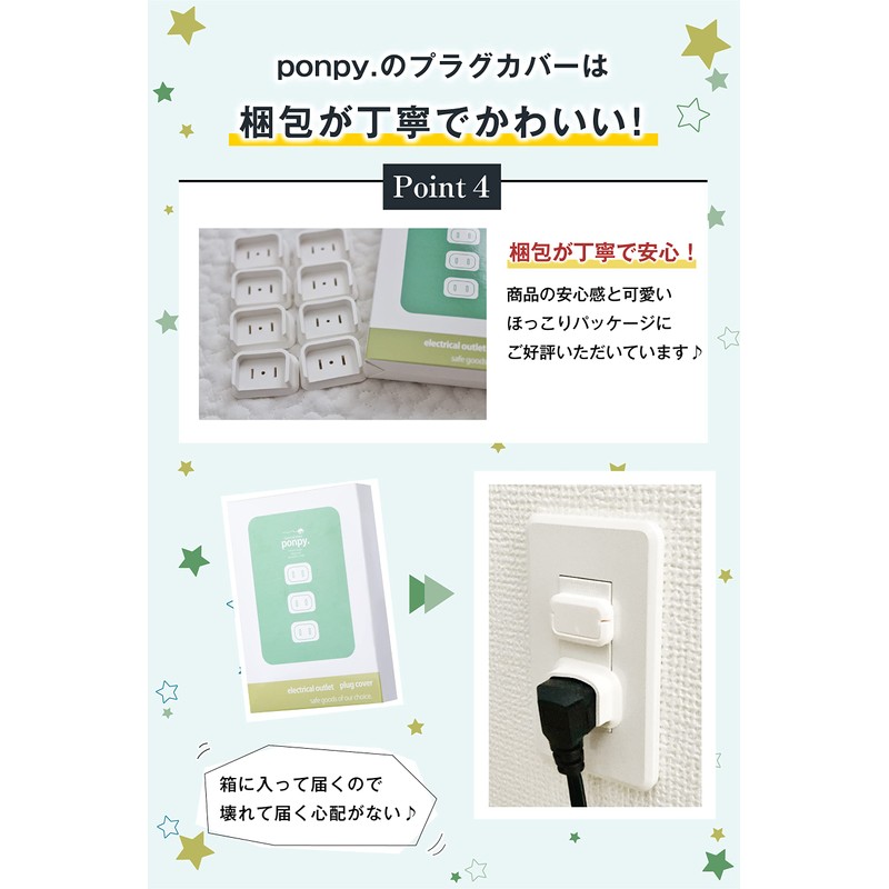 ponpy Plug Covers (Design Rights Pending), Set of 8, Outlet