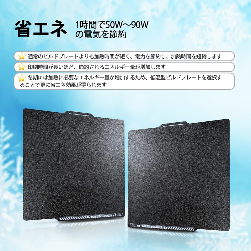 IdeaFormer IR3 Double Sided Low Temperature Build Plate 258x258mm For