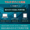 ウェブルート インターネットセキュリティプラス 1年3台版