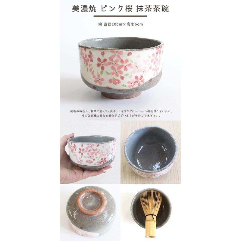 Honjien Green Tea Set, Mino Ware, Cherry Blossom Rice Bowl