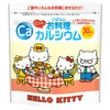 子供 サプリ お料理カルシウム ハローキテイ (料理に混ぜるだけ) スティック型 粉末 サプリメント (2.3gx30本 1袋)