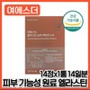 Esther Formula Yeo Esther Elastin Super Active 2.0 Functional Elastin Collagen Biotin Dual-Function Enhanced for Women / 에스더포뮬러 여에스더 엘라스틴 슈퍼 액티브 2.0 기능성 엘라스틴 콜라겐 비오틴 2중기능성 강화 여자 시