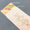 Kakukei SI6802 Pochi Bag Shisune Universal Type Thank You All