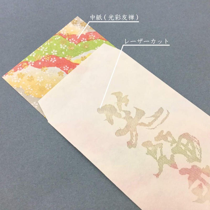 Kakukei SI6802 Pochi Bag Shisune Universal Type Thank You All