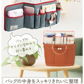 Cogit Foldable Bag-in-Pocket Beige 40cm Freely Adjustable Storage