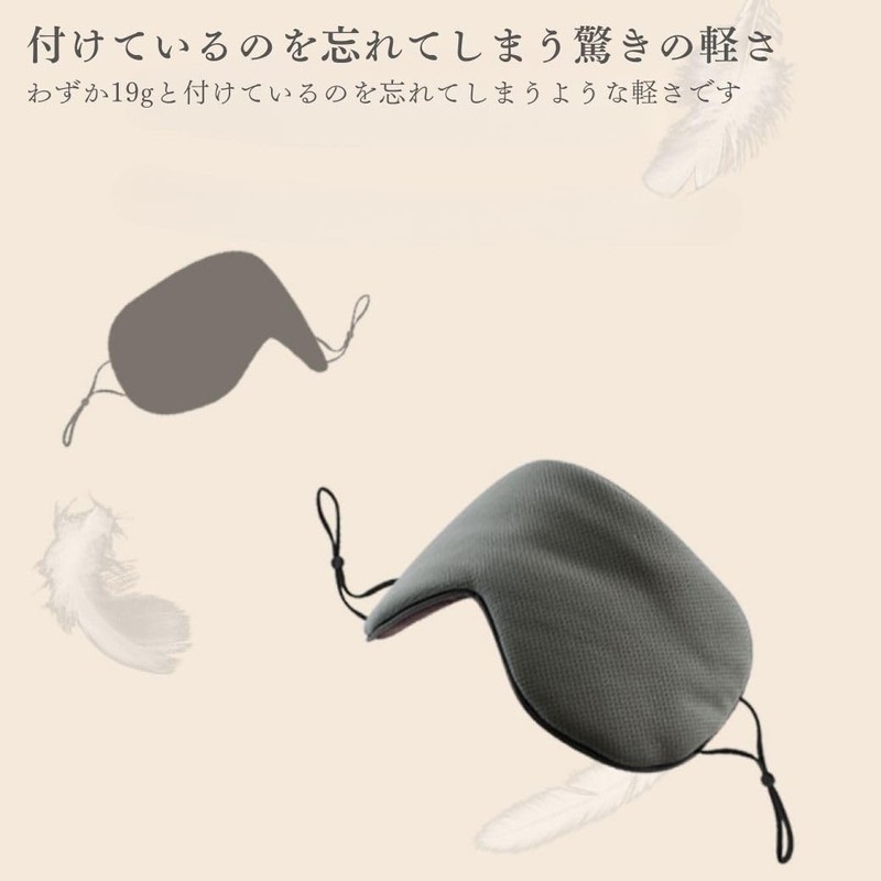OTOMO Eye Mask, For Sleeping, Ears, Blackouting, Painless, Eye Strain,