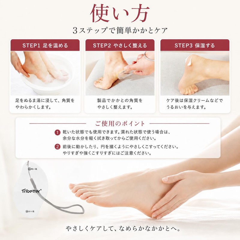 Tribetter Nano Glass Heel File, Heel Scraper, Callus Removal, Foot