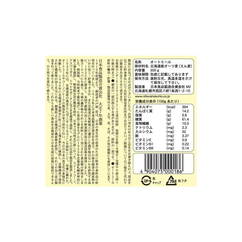 Solar Eclipse Rolled Oats, 12.3 oz (350 g)