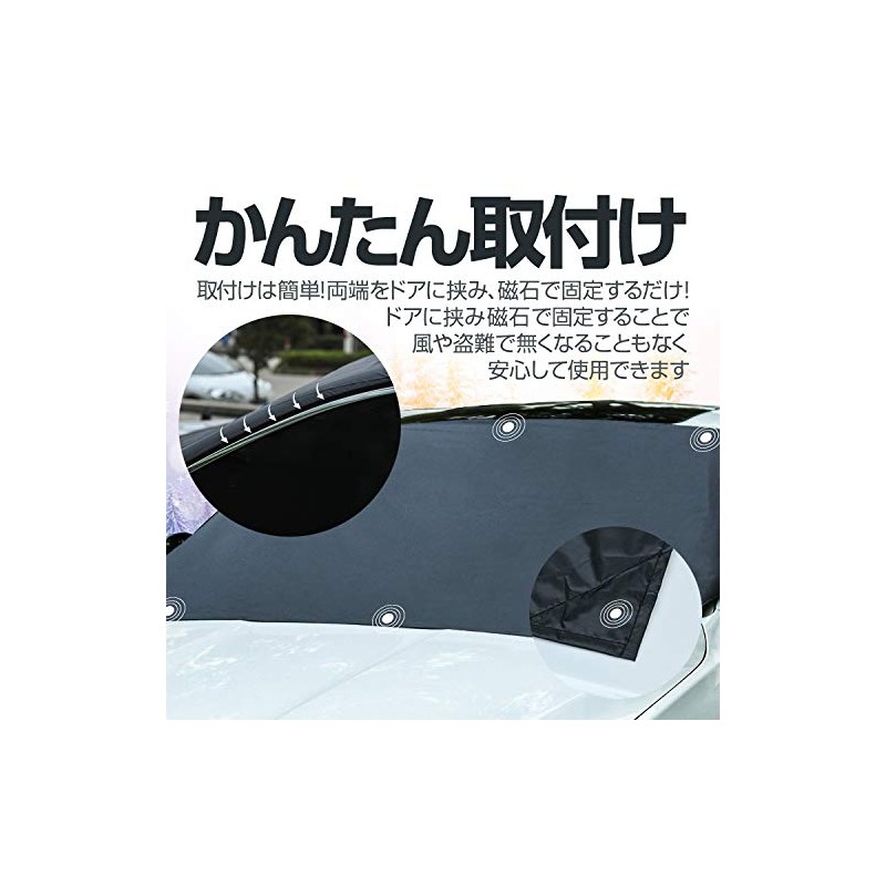 origin MFC2112 Windshield Cover, Easy Installation, Magnetic Included, Approx. 82.7