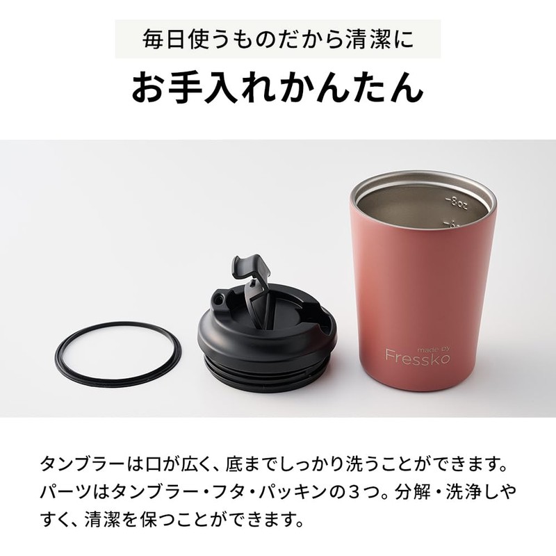 made by Fressko Coffee Tumbler Bino 8oz (227ml) (Khaki)