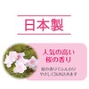 Petio Wasai Mika Amino Sakura Scent Treatment Smooth and Glossy
