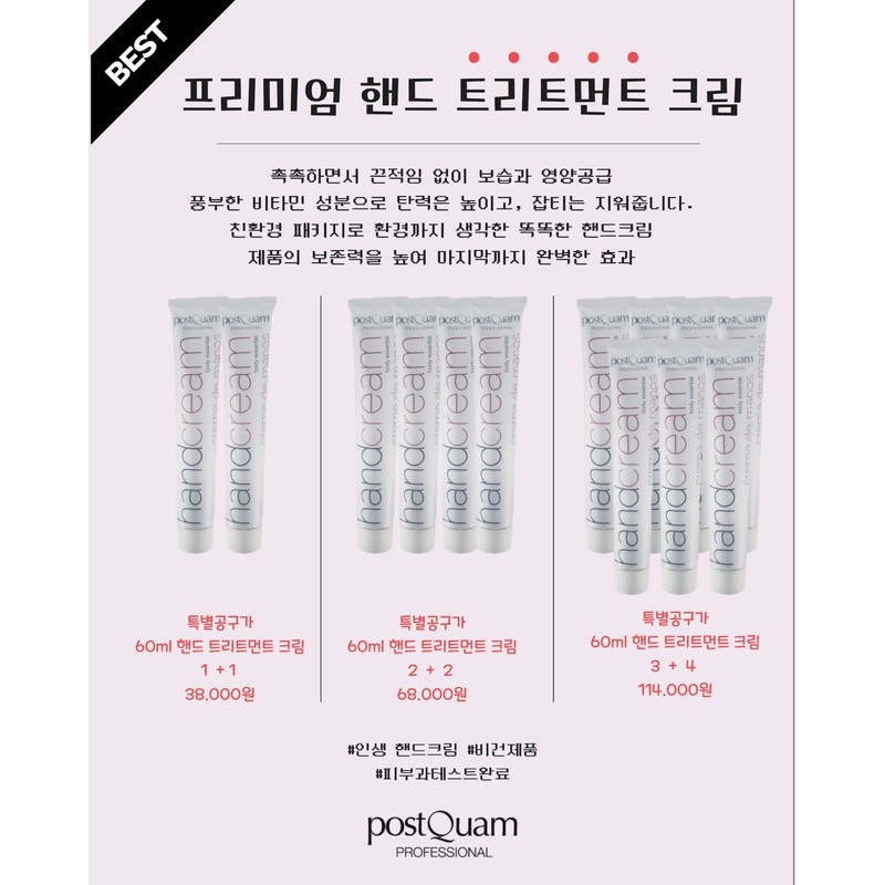 1+1 Premium Hand Nail Hand Wrinkle Blemish Improvement Foot Care