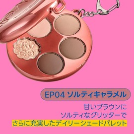 fwee (EP04 Salty Caramel) Pocket Eye Palette (5 Colors)