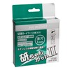 HiKOKI 0040-2596 Thin Cutting Whetstone Ken-chan Cut II 4.1 inches