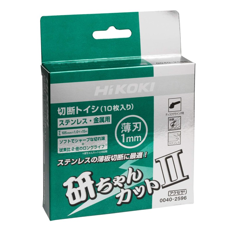 HiKOKI 0040-2596 Thin Cutting Whetstone Ken-chan Cut II 4.1 inches