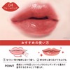 Kiss Me FERME Lip Grow 04 Warm Figure
