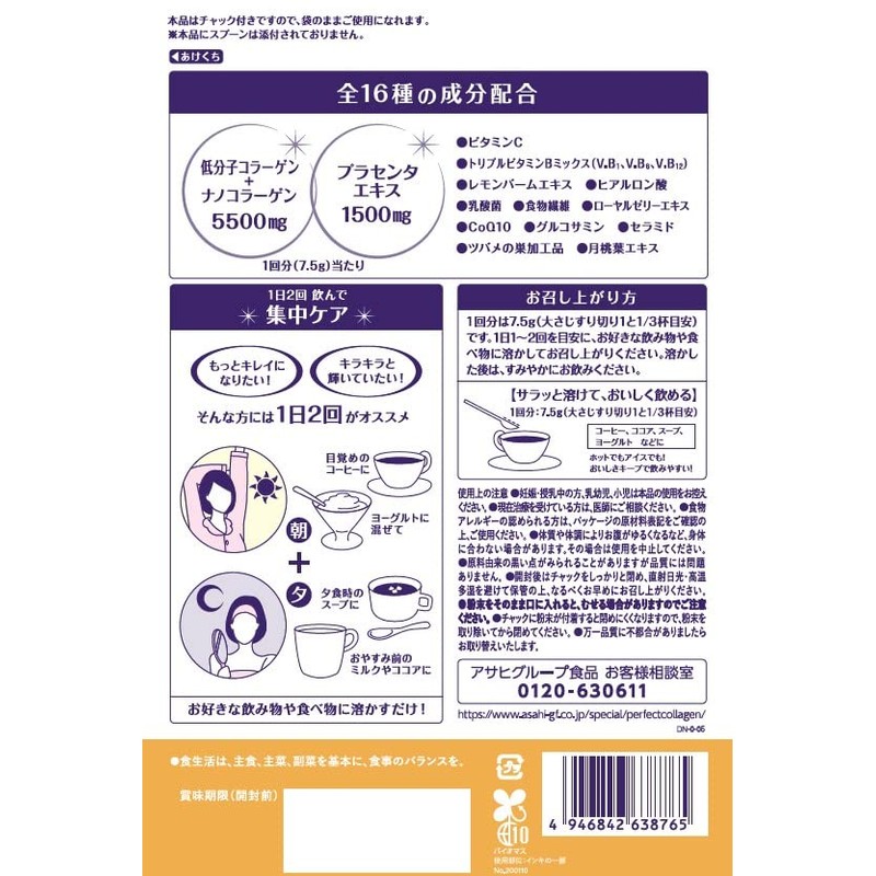 Perfect Asta Collagen Powder Premier Rich 378g (Approx. 50 days