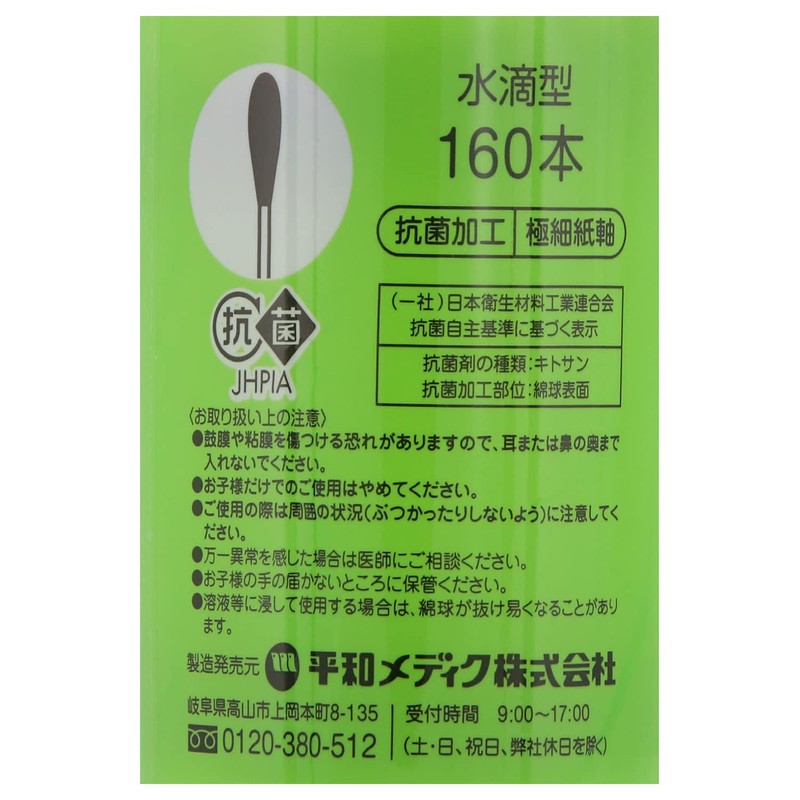 Cotton ZOO Baby Cotton Swabs 160 Count