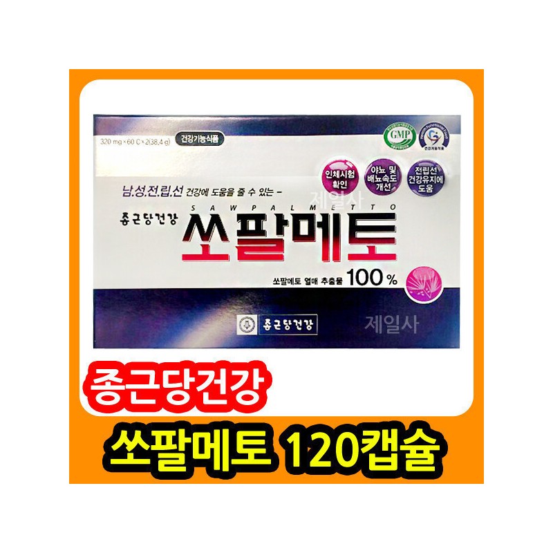 Chong Kun Dang Health Saw Palmetto 120 tablets/Prostate/Urine/Enuresis/Male / 종근당건강