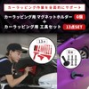 SALUDABLE Car Wrapping Film Construction Kit Magnet Squeegee Car Tool