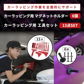 SALUDABLE Car Wrapping Film Construction Kit Magnet Squeegee Car Tool Set