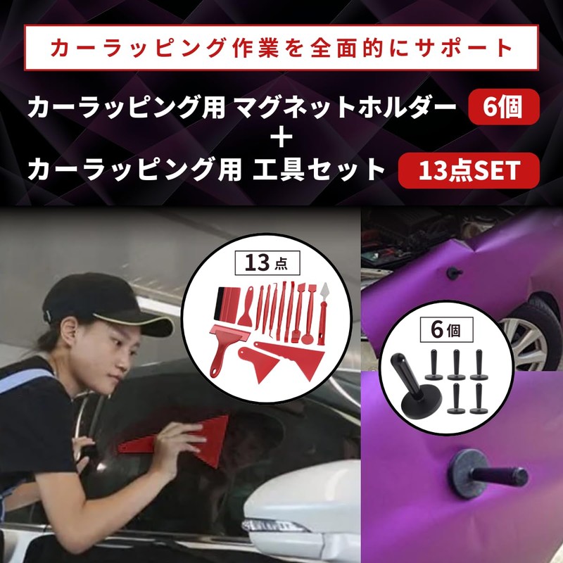 SALUDABLE Car Wrapping Film Construction Kit Magnet Squeegee Car Tool