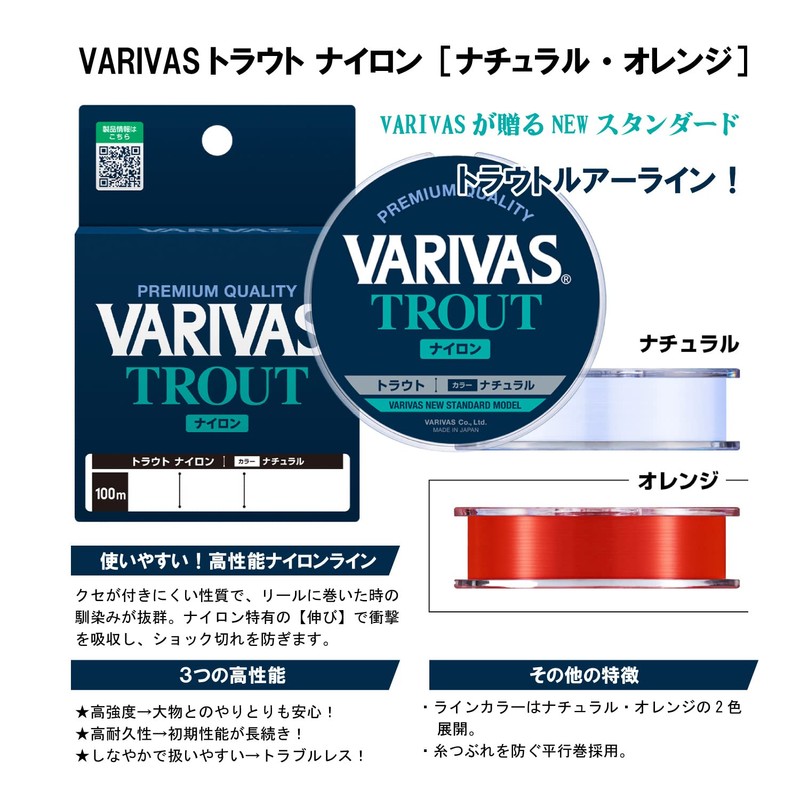 VARIVAS Trout Nylon, 328.4 ft (100 m), Orange, 4 lb