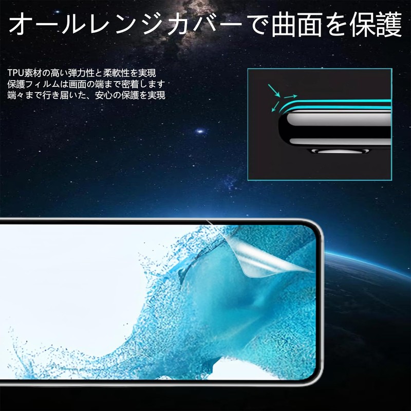 【Anti-Glare & Fingerprint Resistant】AQUOS sense9 Film【TPU Material 1-Piece Set】Auto Repair/Smooth
