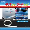 STAR Light, Industrial Anti-scratch Car Edge Tape 2 m EW