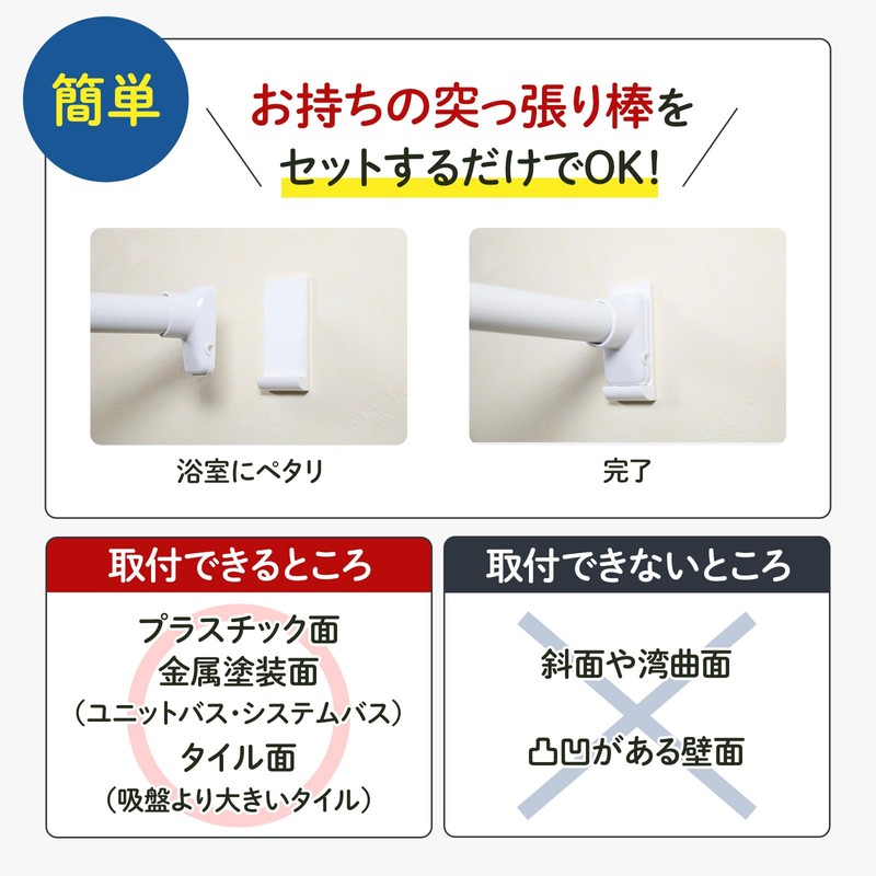 You Can Hang A Lot In Your Bathroom, Tension Rod