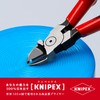 クニペックス プラスチック用ニッパー 140mm 7201140
