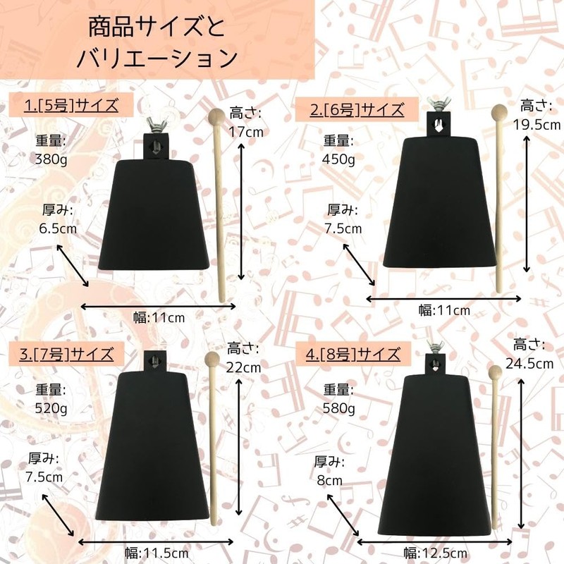 S.T.S.G Cowbell with Percussion Stick, Percussion Instrument, Drum, Musical Instrument,