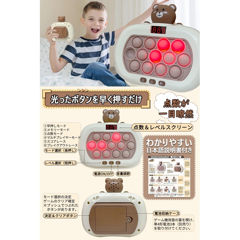 TENGEE Push-Pop Game, Electric (Latest Plus 13 Keys, Screen Included)