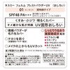 Kiss Me FERME Presto Powder UV 01, Transparency Type, 0.2