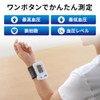 アイリスオーヤマ 手首式血圧計 BPW-102 【管理医療機器】
