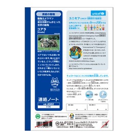 Kyokuto A502 Easy Learning Book, Renraku Notebook, 11 Lines