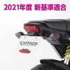 Kitaco Fenderless Kit (License Plate Mounting Bracket) for GROM (JC92)