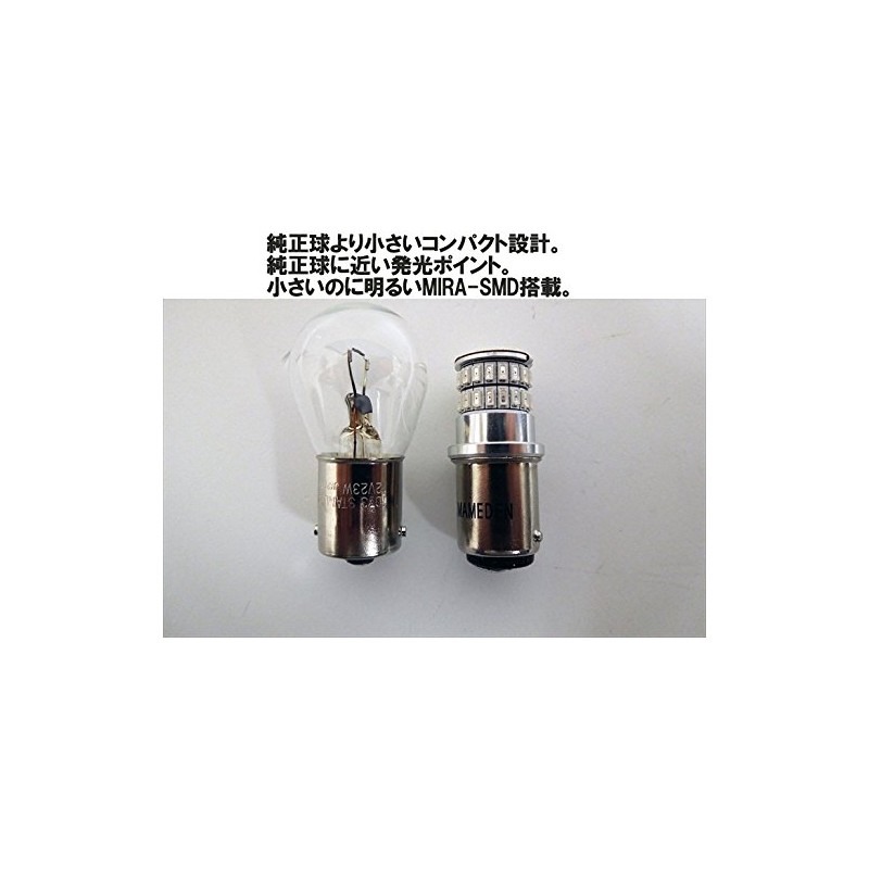 MAMEDEN S25 LED Single Pin Angle 180° BA15s White MIRA-SMD