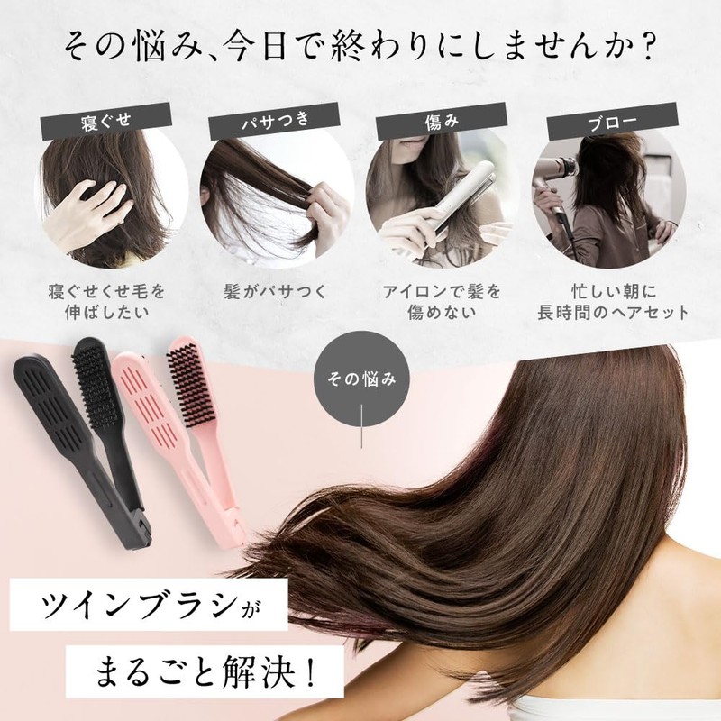 NZ-Base Twin Brush, Supervised by Active Beauticians, Includes Lock, Straight