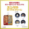 ユンケルローヤルチャージ 100mL×6【指定医薬部外品】 疲労の回復・予防 身体抵抗力の維持・改善
