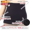 RH Waist Warmer RH001 (Natural Mineral Plowcion Formulated for Warm)