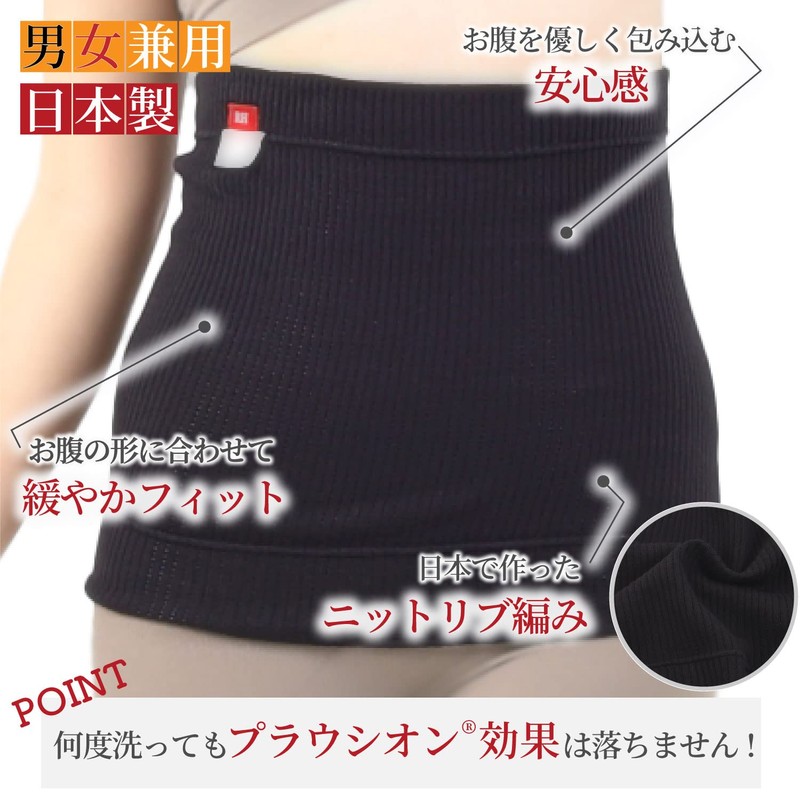 RH Waist Warmer RH001 (Natural Mineral Plowcion Formulated for Warm)