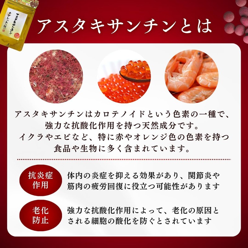 アスタキサンチン サプリメント180粒 6か月分 1粒にアスタキサンチンフリー体換算値11.75mg配合 アスタキサンチンサプリメント カロテノイド