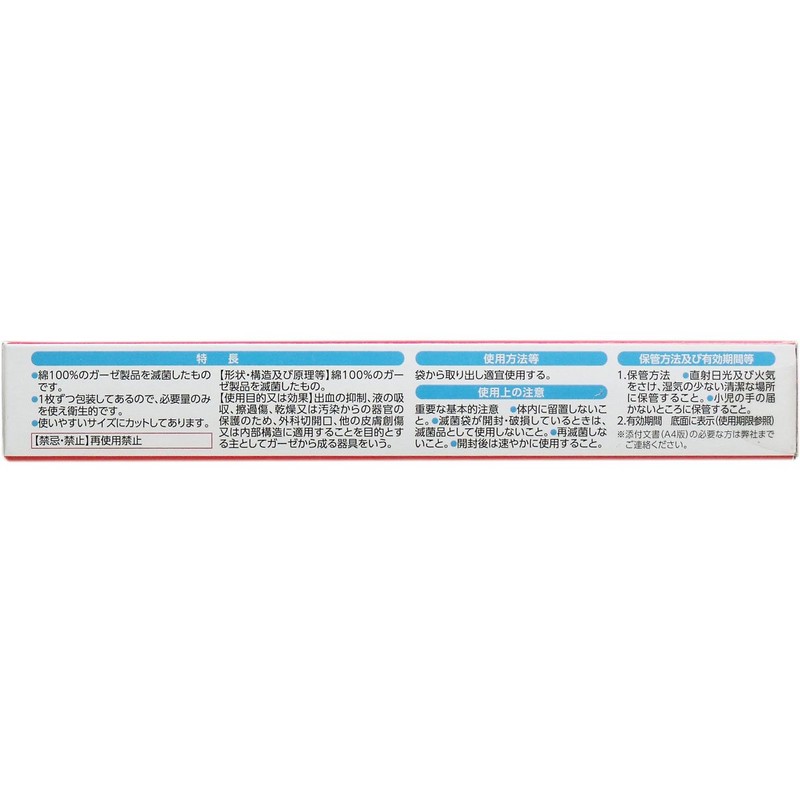 Care Heart Clean Pack in less Bacteria Gauze Large Set
