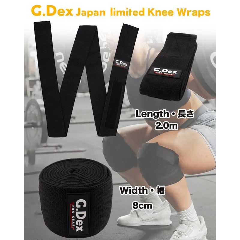 G.Dex ニースリーブ 筋トレ用 ニーラップ 筋トレサポーター 筋トレ 膝サポーター ウェイトトレーニング 200cm 正規品(2pcs)(BLACK)
