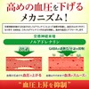 血肝ダブルケア 1袋30日分 血圧 肝臓 サプリ スルフォラファン 血圧を下げる 血中ALT値を下げる GABA 肝機能