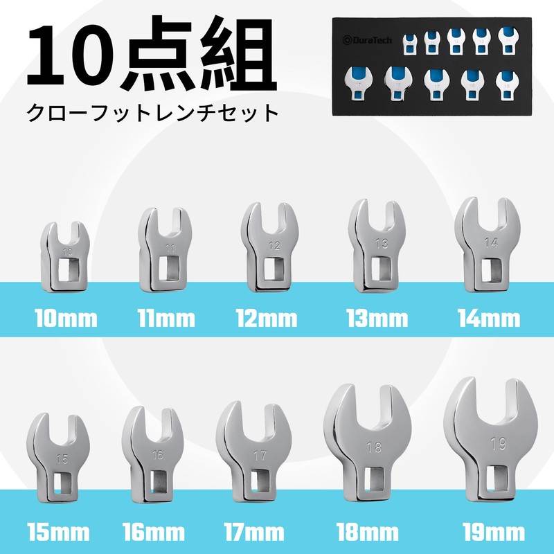 DURATECH Claw Foot Wrench, Flare Nut Wrench Set, 10-Piece Set,
