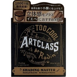 Too Cool for School Art Class Rodin Shading Master 01 Classic 9.5g / 투쿨 포스쿨 아트 클래스의 로댕 셰이딩 마스터 01 클래식 9.5g